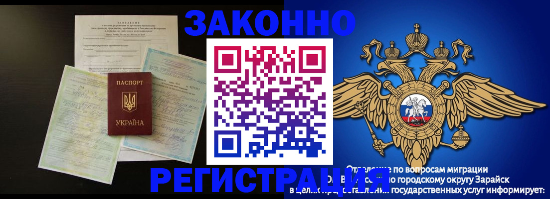 временная регистрация поиск в Первомайске